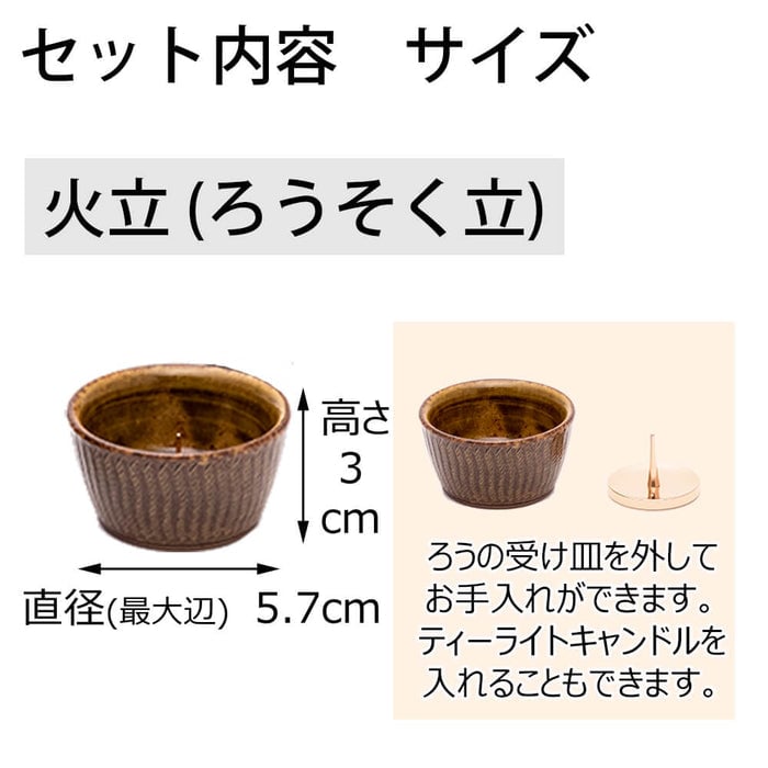 仏具 具足 ちゃのこ ニッキ Bicolo 銀セット 特徴 4