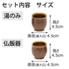 仏具 具足 ちゃのこ ニッキ Bicolo 銀セット 特徴 5