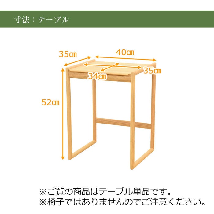 ac‐cent（アクセント）テーブル オーク