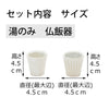 仏具 具足 カヌレ ミルク Bicolo 金セット 特徴 6