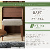 仏壇 スツール RAPT（ラプト）ウォールナット 特徴 3