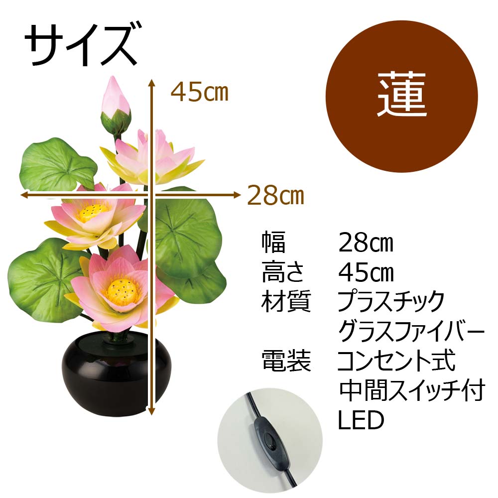 新型 ルミナス 蓮 LED | お仏壇のはせがわ公式通販