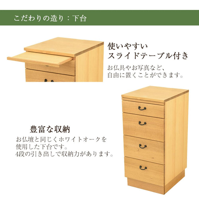 仏壇 下台 森のことば H73cm 特徴 3