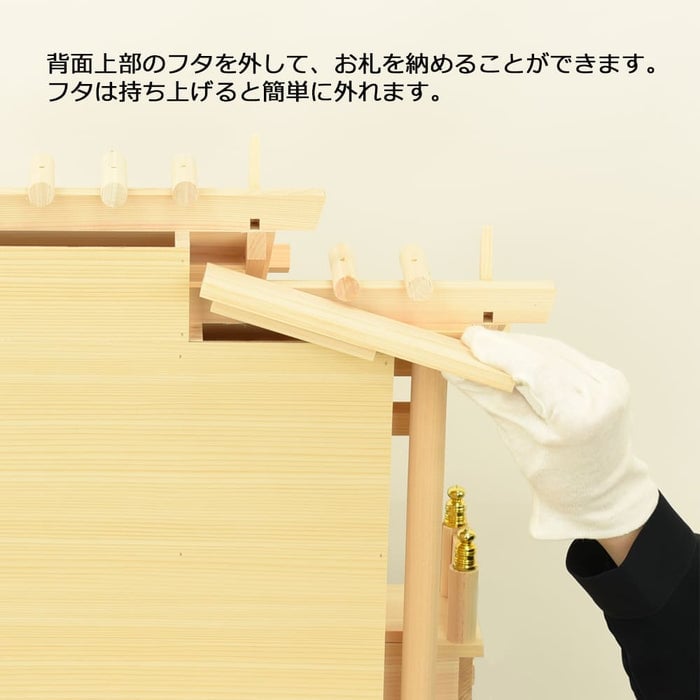 神棚 神具セット 格子付三社 みす付