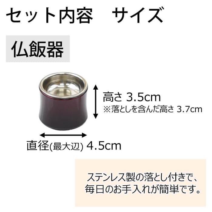 仏具 具足 クルール ワイングラデ たまゆらリン 花梨セット 特徴 6