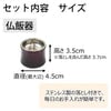 仏具 具足 クルール ワイングラデ たまゆらリン 花梨セット 特徴 6