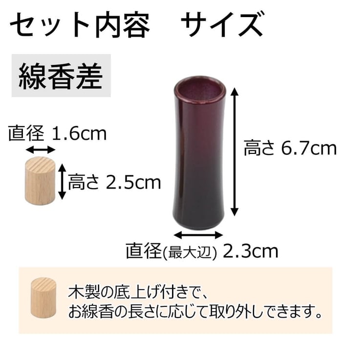 仏具 具足 クルール ワイングラデ たまゆらリン 花梨セット 特徴 7