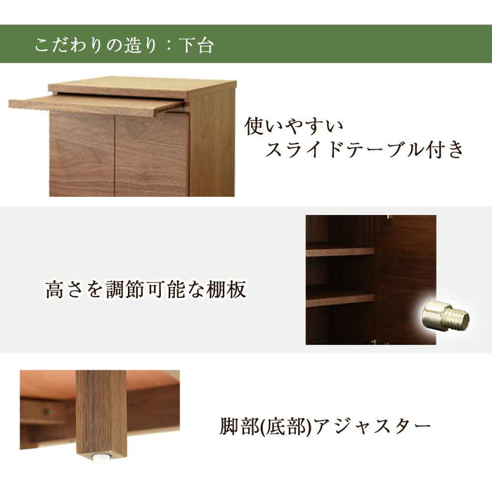 仏壇 下台 KASHIWA（カシワ）ウォール H90cm 特徴 4