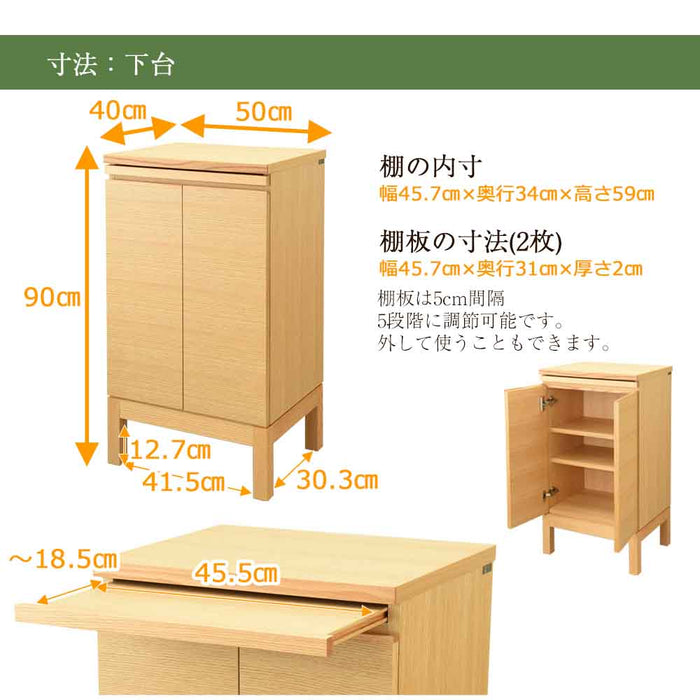 仏壇 下台 KASHIWA（カシワ）オーク H90cm 特徴 5