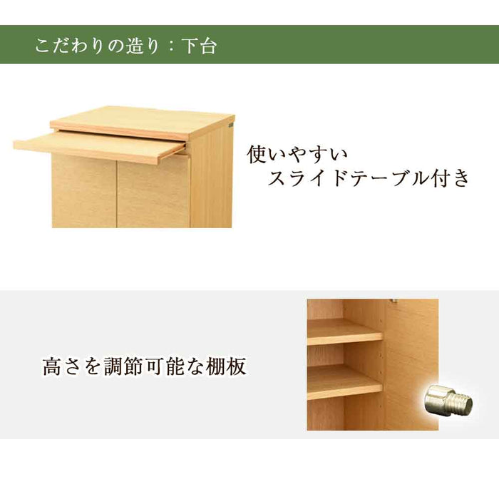 仏壇 下台 KASHIWA（カシワ）オーク H75cm 特徴 4