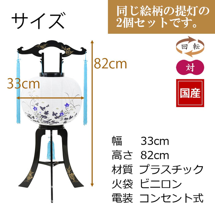 回転 11号 正木  2個セット