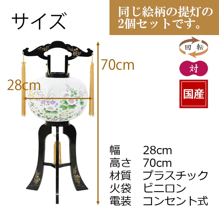 回転 9号 黒蒔絵 芙蓉萩  2個セット