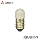 電球 LED球 ココラン用