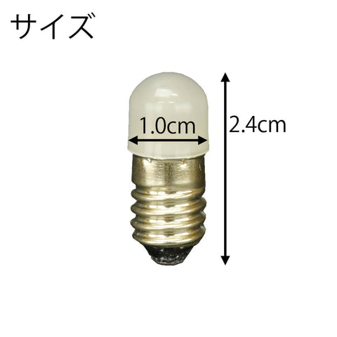 電球 LED球 ココラン用