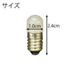 電球 LED球 ココラン用
