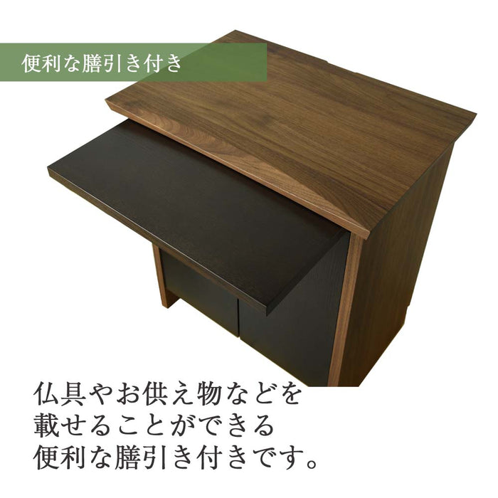 下台 ACUTE (アキュート) ウォールナット×オーク 高さ73cm