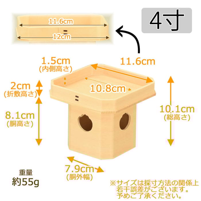 神棚 神具 三宝 木曽ひのき 4.0寸 特徴 2