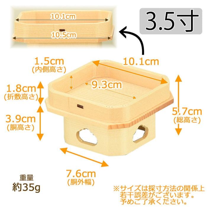 神具 遠山三宝 桧 柾目 3.5寸