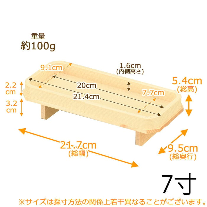 神具 長膳 桧 柾目 7.0寸