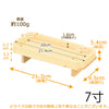 神棚 神具 長膳 桧 柾目 7.0寸 特徴 2