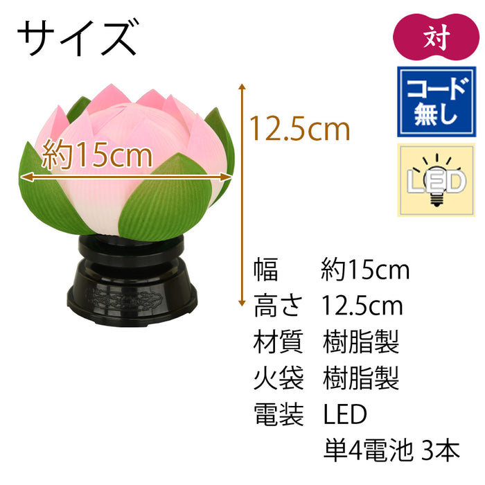 盆提灯 霊前灯 華蓮 ピンク 対 特徴 2
