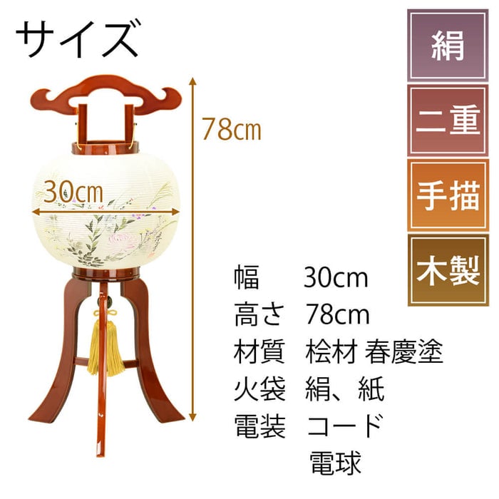 行灯 10号 春慶塗