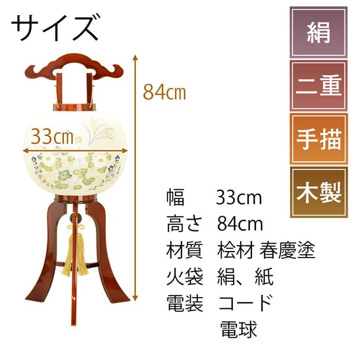 行灯 11号 春慶塗