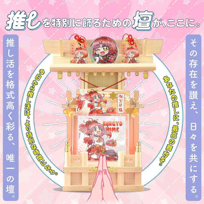 推し壇 (おしだん)