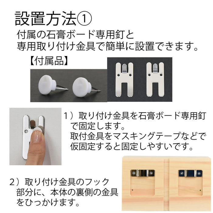 雑貨 壁掛け棚 白木 汎用 特徴 3