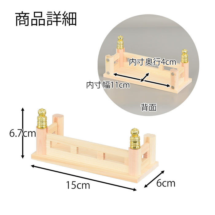 雑貨 お札立て 高欄型 特徴 2
