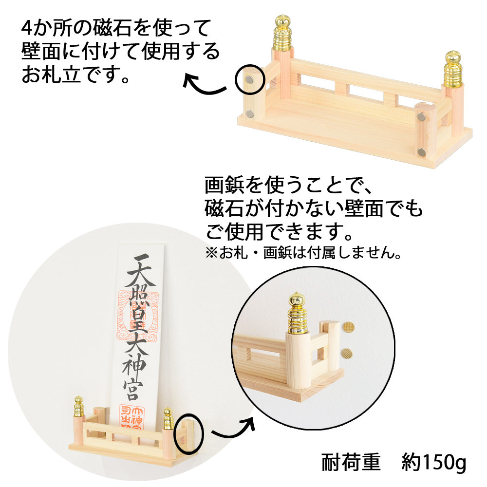 お札立て 高欄型 | お仏壇のはせがわ公式通販