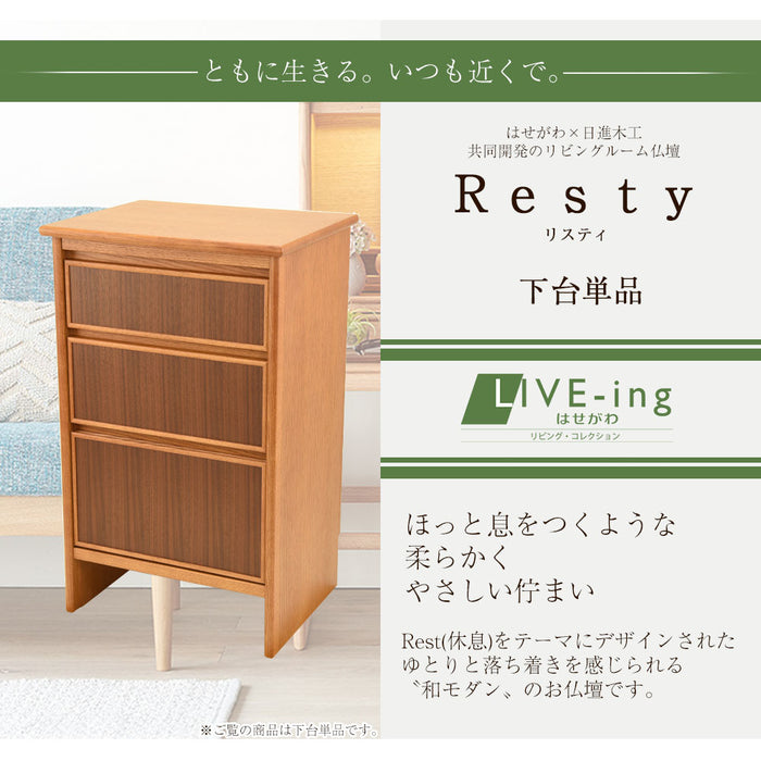 仏壇 下台 リスティ オーク H83cm 特徴 2