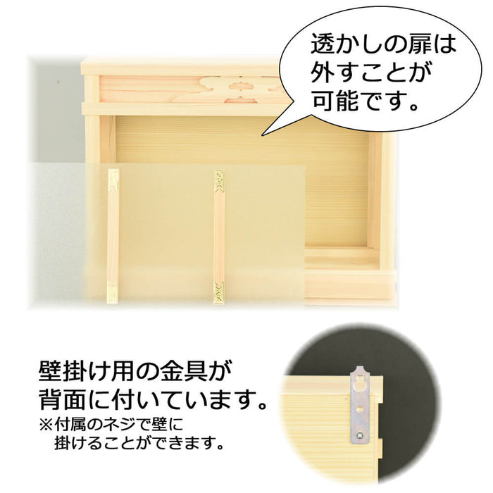 神殿 平箱宮 正面透かし 15号 | お仏壇のはせがわ公式通販