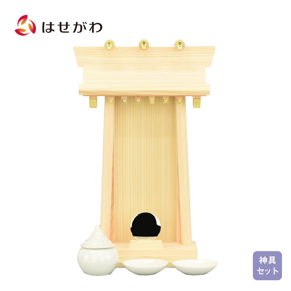 お札立て 神鏡付 棟持柱付き 神具セット | お仏壇のはせがわ公式通販