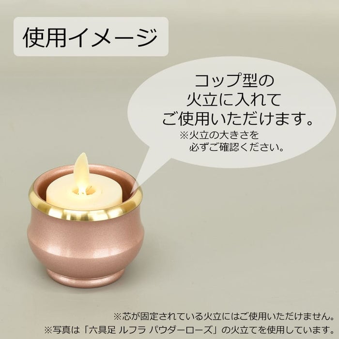 仏具 ほのゆら 電気ローソク 特徴 3