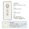 仏具 ほのゆら リモコン 特徴 2