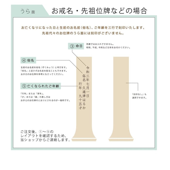 【WEB限定】切り株みたいなツリー位牌