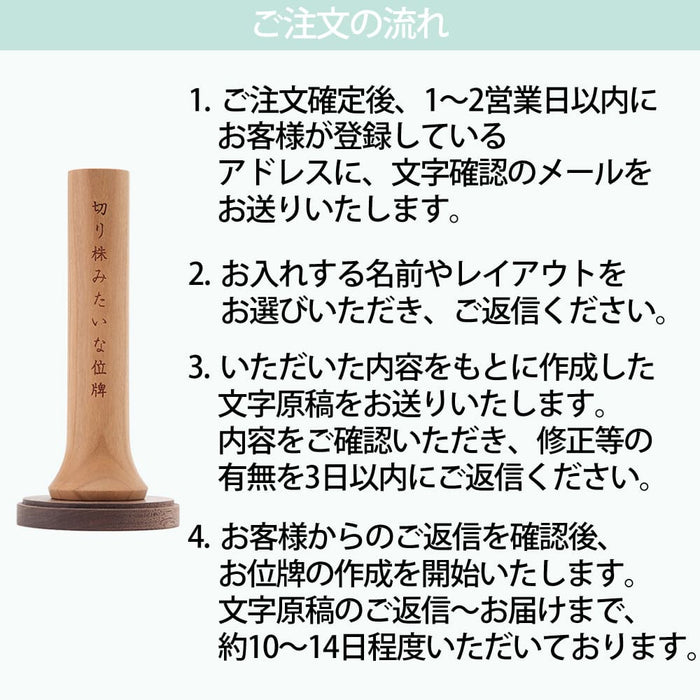 位牌・過去帳 切り株みたいなツリー位牌 特徴 14