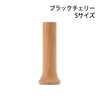 【WEB限定】切り株みたいなツリー位牌