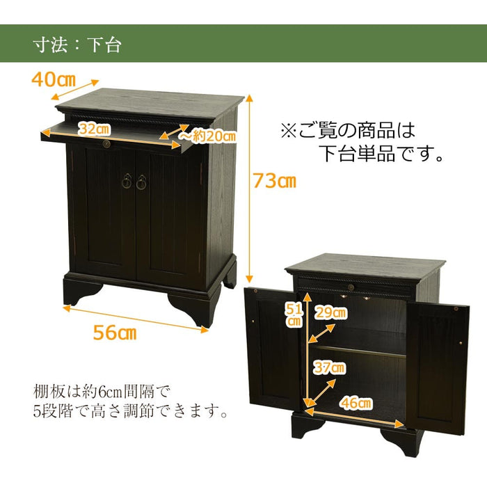 下台 テイラー タモブラック 高さ73cm