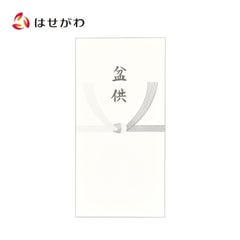 不祝儀袋 盆供