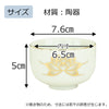 仏具 湯呑 千茶 白 金蓮 2.4寸 特徴 2