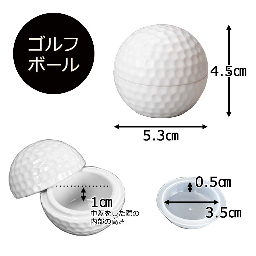 ゴルフボール型の骨壷 ミニ骨壷 メモリアルボックス | お仏壇のはせがわ公式通販