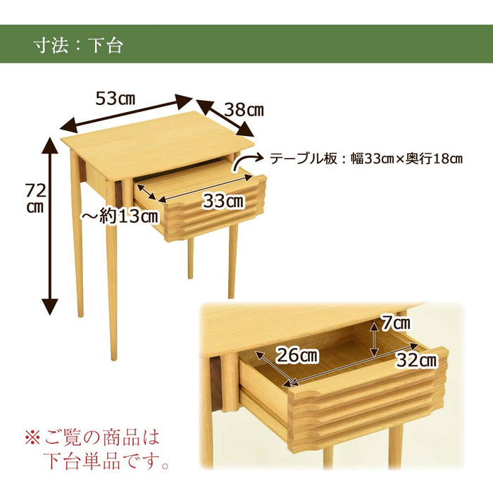 下台 WHITE WOOD オーク 高さ72cm