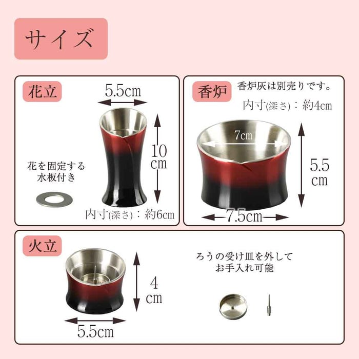 六具足 カーラ ディープガーネット