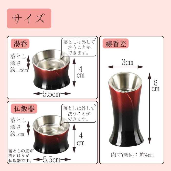 六具足 カーラ ディープガーネット