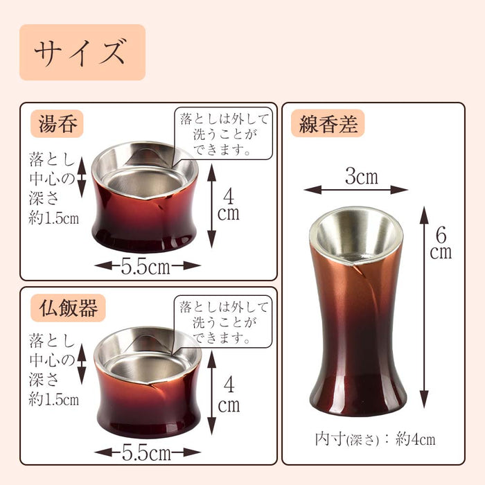 六具足 カーラ サンセットアンバー