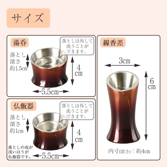 六具足 カーラ サンセットアンバー