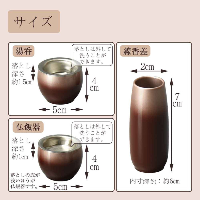 六具足 彩月 あずき