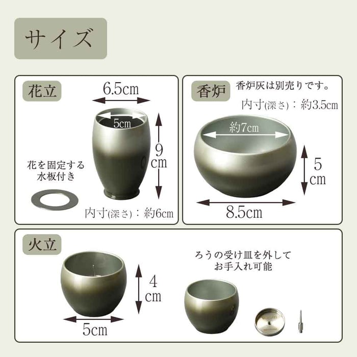 六具足 彩月 抹茶